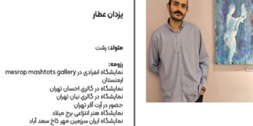 همه چیز به پایان رسید و آغاز شد