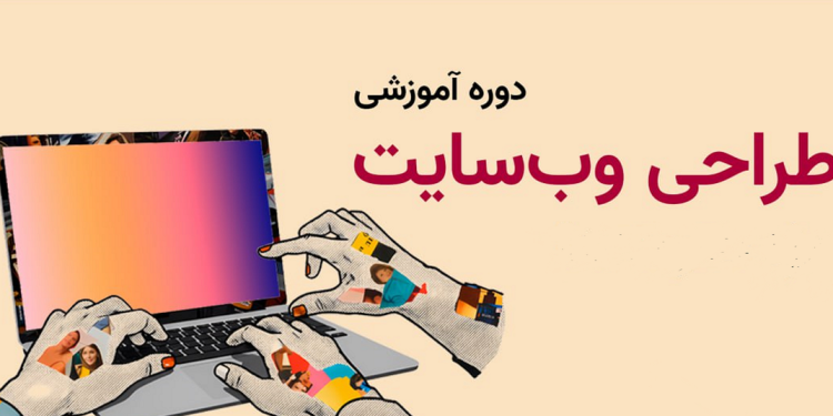 طراحی سایت ویژه هنرمندان