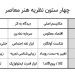 از «هنرمند بهمثابه نابغه» تا «هنرمند بهمثابه برند»/نویسنده: فرید امین الاسلام